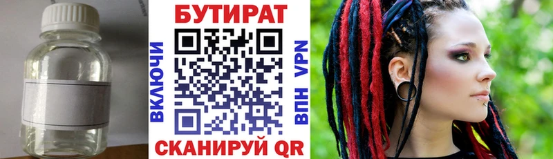БУТИРАТ вода Симферополь
