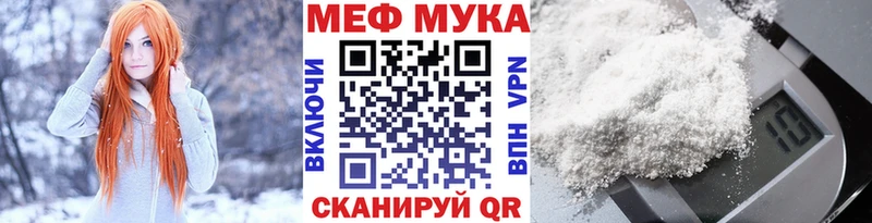 МЯУ-МЯУ мука  Симферополь 