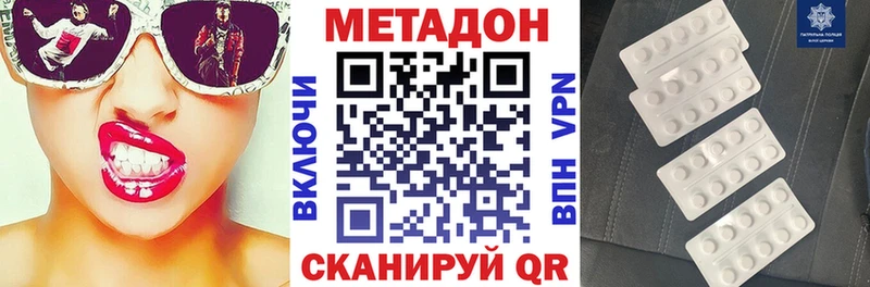 mega вход  Симферополь  площадка наркотические препараты  МЕТАДОН белоснежный 